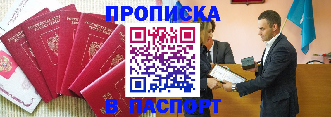 регистрация для школы в Горно-Алтайске